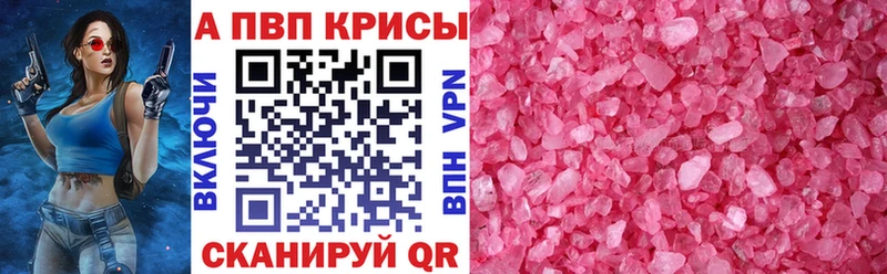 Альфа ПВП СК  Купить закладки  Карпинск 