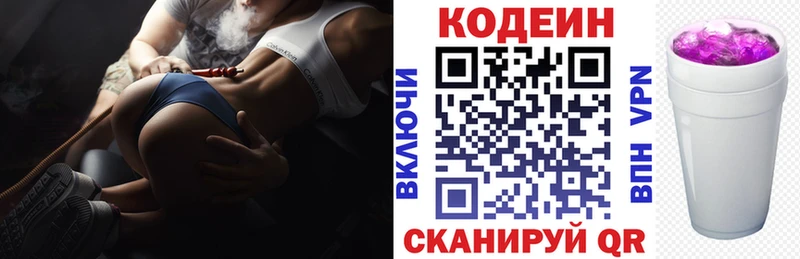 Купить закладки  Карпинск  Кодеин напиток Lean (лин) 