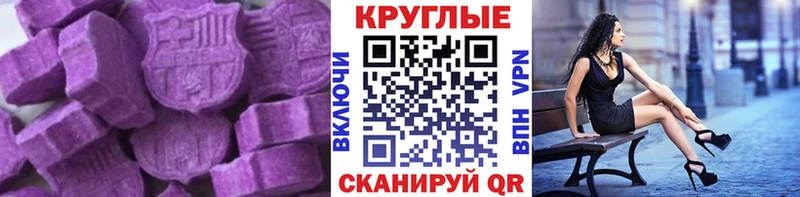 Экстази TESLA  Купить  Карпинск 