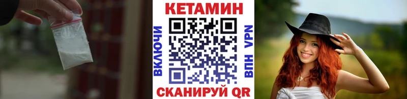 КЕТАМИН ketamine  Купить  Карпинск 