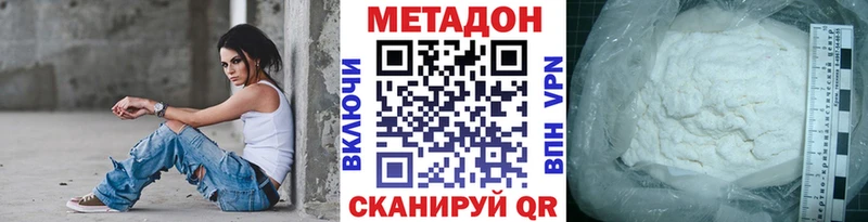 Метадон белоснежный  Купить  Карпинск 